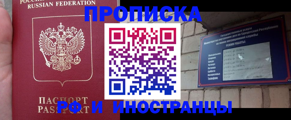 временная регистрация в квартире в Рязани