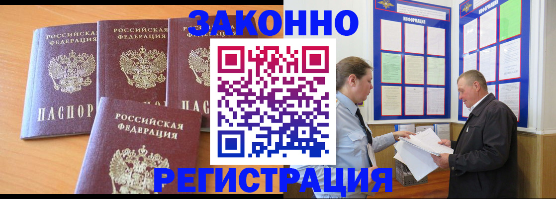 прописка штамп в Рязани