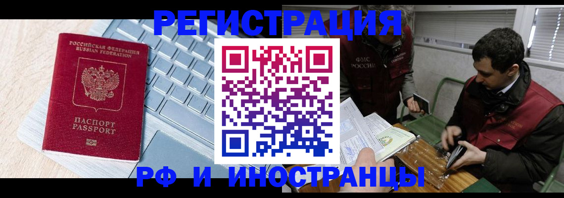 прописка законно в Рязани