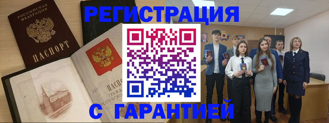 временная регистрация для всех в Рязани