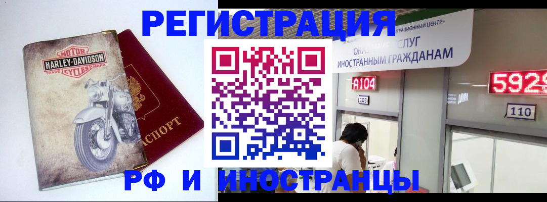регистрация в Рязани