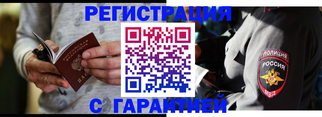 где прописаться в Рязани