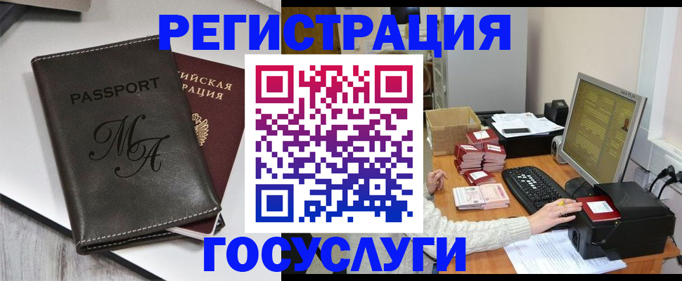 прописка для школы в Рязани