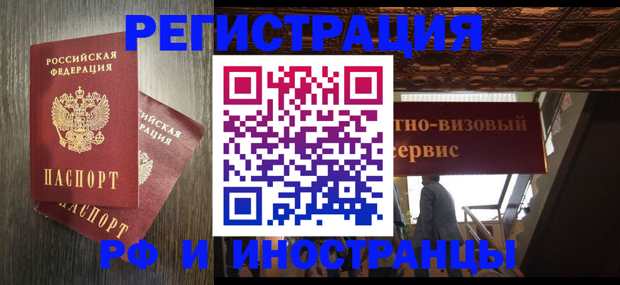 временная регистрация недорого в Рязани