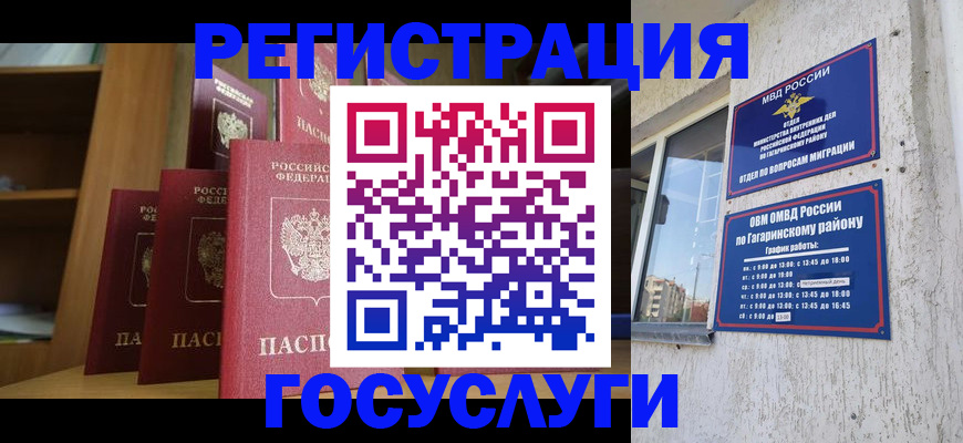временная регистрация надежно в Рязани