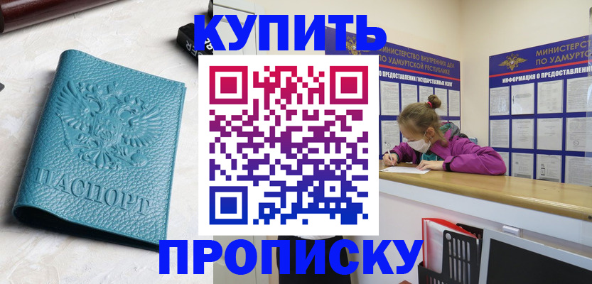 прописка иностранных граждан в Рязани