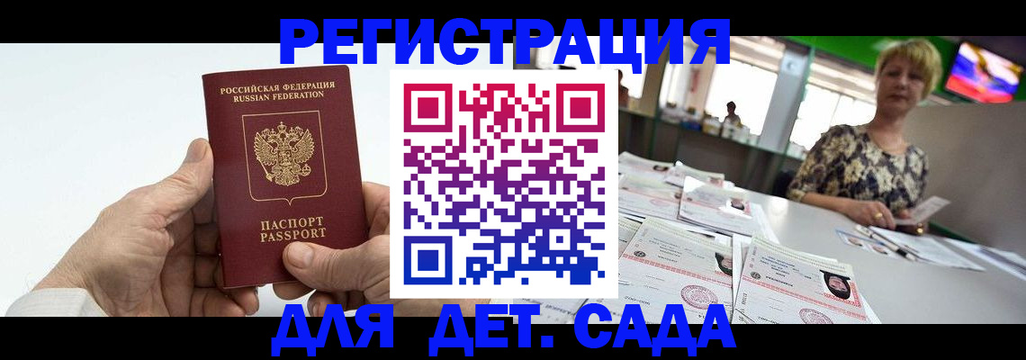 временная регистрация недорого в Рязани