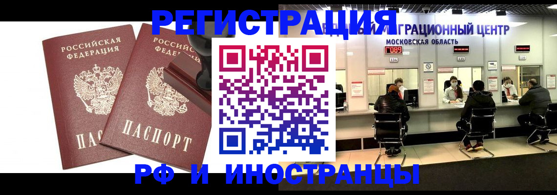 временная регистрация в Рязани