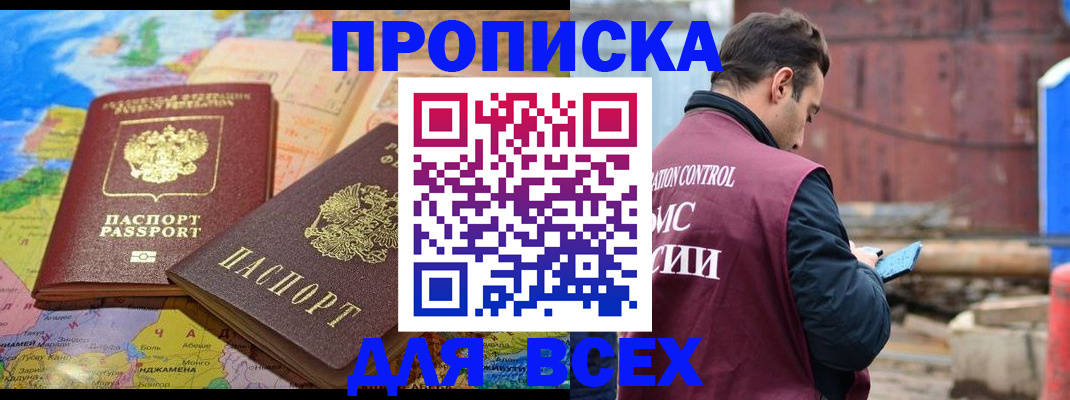 временная регистрация адрес в Рязани